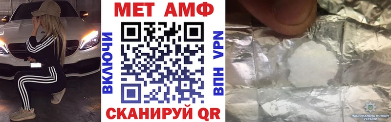 АМФ VHQ  Назарово 
