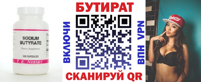 наркота Назарово БУТИРАТ BDO 33%