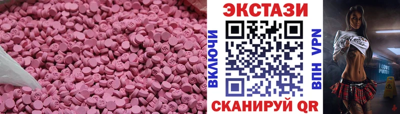 Ecstasy 99%  мега как зайти  Назарово 