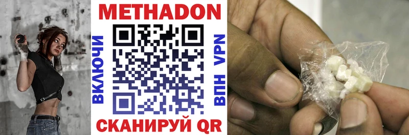 МЕТАДОН VHQ  купить наркотики сайты  Назарово 